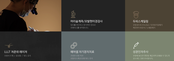모발이식 나이 알아보고 결정해요 관련 이미지 21