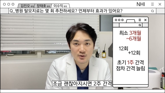 탈모주사치료 몇 회 부터 효과있을까? l 엑소좀 l 모낭주사 관련 이미지 6