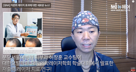 탈모치료, 레이저 치료 효과 어떤가요? 관련 이미지 3