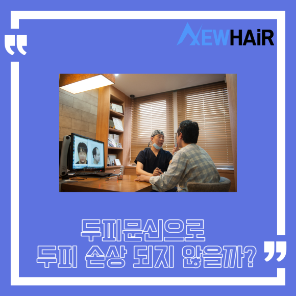 강남SMP 티나지않고 자연스럽게 두피문신 관련 이미지 6