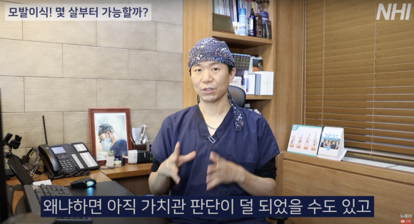 모발이식 10대, 20대도 가능한가요? 모발이식하는 나이 관련 이미지 2