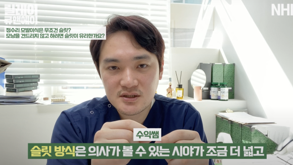 정수리 모발이식 어떤 수술 방법이 좋을까요? l 장단점 비교 관련 이미지 8