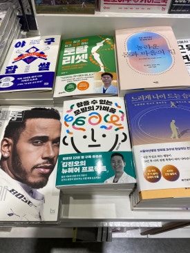 '참을 수 없는 모발의 가벼움' 출판 후 일어난 일들 관련 이미지 12