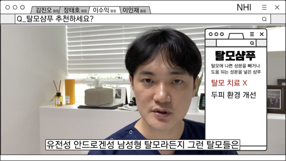 탈모샴푸 추천하는지 의사에게 물어봤습니다 관련 이미지 8