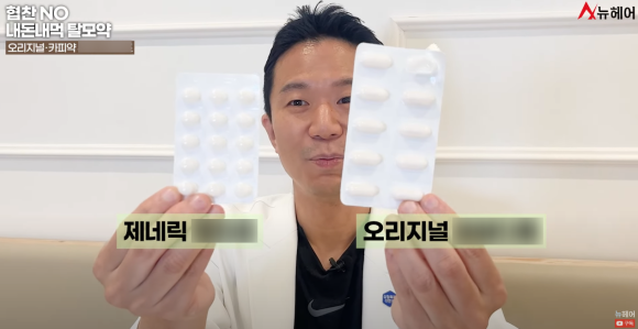 탈모약(오리지널, 카피약) 알아보기 관련 이미지 13