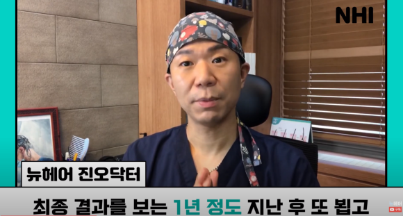 [뉴헤어] 모발이식만 하면 탈모 완치? 경과 체크는 어떻게 해요? 관련 이미지 7