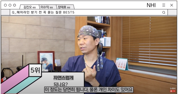 헤어라인 교정하기 전 꼭 묻는 질문 BEST5 의사가 답해드립니다 관련 이미지 3