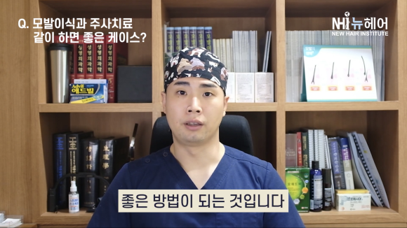 모발이식과 탈모주사치료 같이 하면 좋은 경우? #정수리 #탈모 #모낭주사 #엑소좀 #모발이식 관련 이미지 11