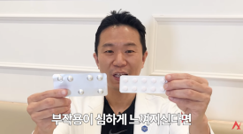 탈모약 먹고 정액이 묽어져요, 사정감이 달라요. 그 이유 관련 이미지 10
