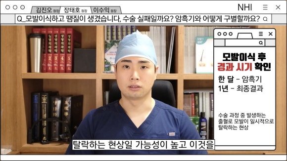모발이식 실패? 땜빵생겼다... 암흑기 기간은? 관련 이미지 5