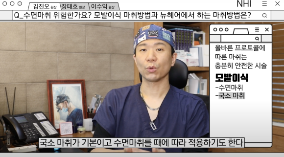 모발이식 마취방법 ∙ 여자 헤어라인교정 마취 l 부분마취 극소마취 수면마취 관련 이미지 8