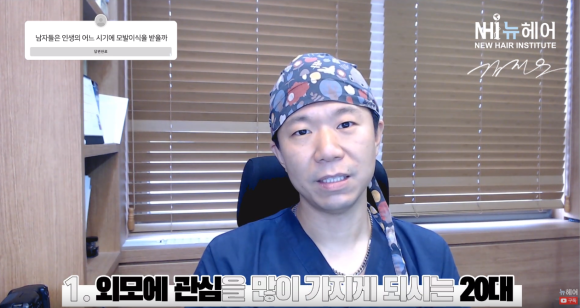 모발이식 시기 l 모발이식 나이 l 몇 살에 모발이식받나요? 관련 이미지 3