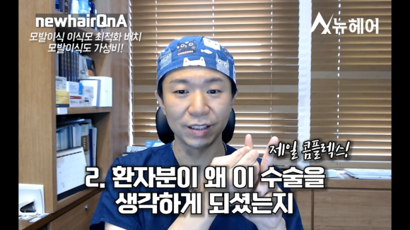 모발이식 후회없이 하려면 관련 이미지 14