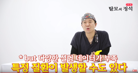 여자는 남성탈모약을 먹으면 안될까? l 탈모약과 임신 관련 이미지 2