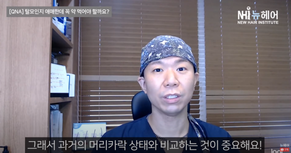 [뉴헤어] 탈모인지 애매한데...탈모약 먹는 기준 관련 이미지 3