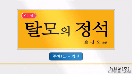 임신준비중에 탈모약 먹어도 괜찮을까?(메리크리스마스^^) 관련 이미지 3