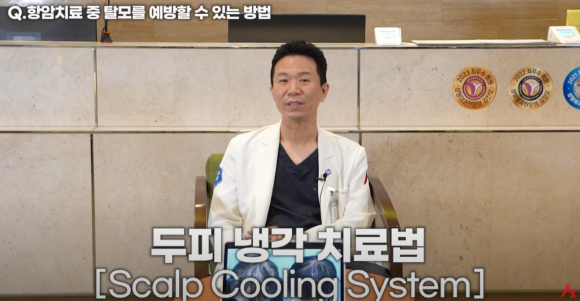 항암치료 탈모, 저용량 경구 미녹시딜 Q&A 관련 이미지 1
