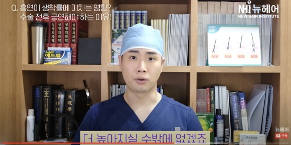 모발이식할 때 담배/흡연해도 되나요? l 모발이식 주의사항 관련 이미지 9