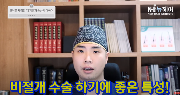 [뉴헤어] 모발이식 비절개 채취...모낭 손상 시킨다? l 고밀도 이식 관련 이미지 15