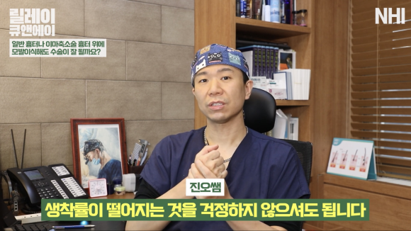 흉터 위에 모발이식 l 이마축소술 흉터, 화상 흉터, 두피 흉터 가는 방법 관련 이미지 6