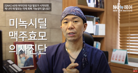 중년 여성 탈모... 이미 늦었나요? l 여성탈모치료법 관련 이미지 7