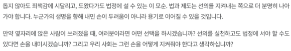 드라마 &lsquo;에스콰이어&rsquo;와 착한 사마리아인법 [김진오의 처방전 없는 이야기 - 13] 관련 이미지 4