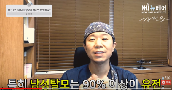 유전, 가족력 없는데 탈모라면? l M엠자 l 정수리탈모 관련 이미지 2