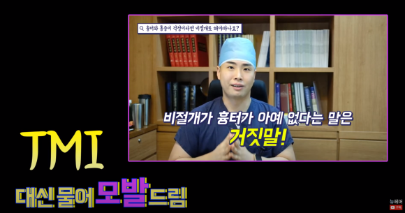 비절개 모발이식 질문 모음 l 출근, 통증, 흉터 관련 이미지 2