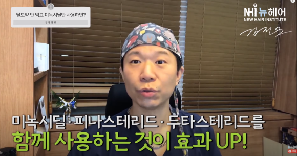 탈모약 안 먹고 미녹시딜만 바른다면? l 효과 높이는 방법 관련 이미지 3