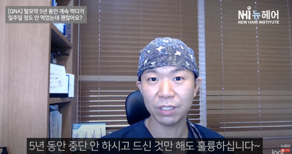 [뉴헤어] 탈모약 효과 나타나는 시간 l 먹다가 안 먹으면 효과 끝? 관련 이미지 1
