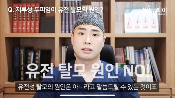 지루성 두피염이 탈모의 원인? 정확하게 알려드립니다 관련 이미지 10
