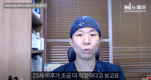 중학생, 고등학생 모발이식 가능할까? l 청소년 탈모 관련 이미지 1