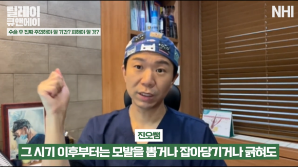 모발이식 수술후 주의사항 팁 공개! 관련 이미지 8