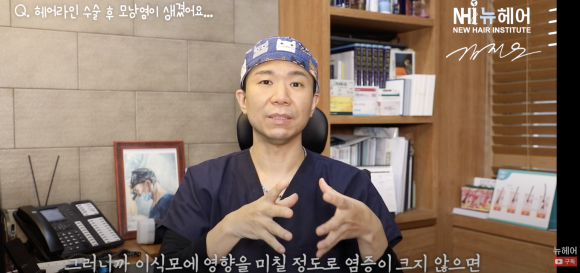 헤어라인교정/모발이식한 곳에 모낭염 어떻게 해야 할까요? l 여드름, 생착률 관련 이미지 5