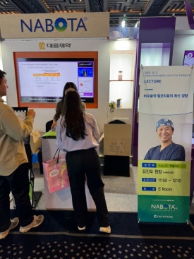 2023년 12월 학술활동: 대한레이저피부모발학회 / 최소침습성형연구회 관련 이미지 18