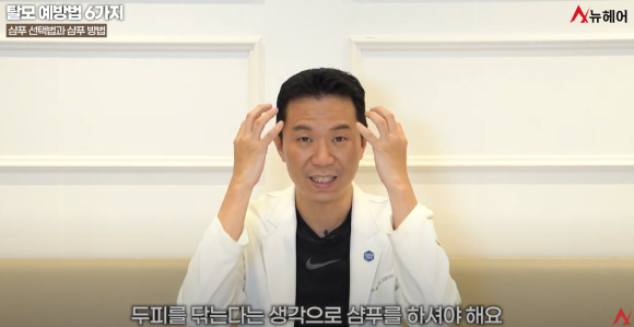 탈모 샴푸와 일반 샴푸의 차이점 및 효과 관련 이미지 3