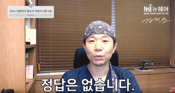 제가 탈모병원 처방과 달라요! 관련 이미지 4