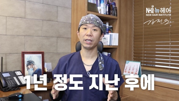 모발이식/헤어라인교정 디자인 수정은 꼭 1년 뒤에 해야 하나요? 관련 이미지 5