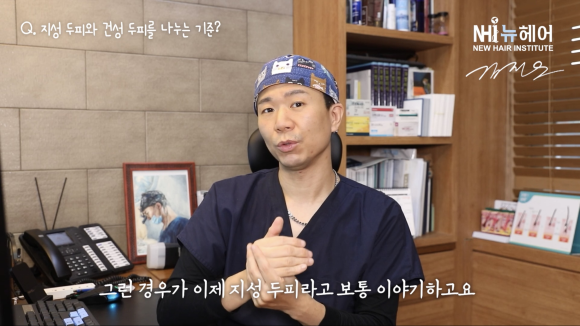지성 두피와 건성 두피의 기준?ㅣ비듬 차이 관련 이미지 5