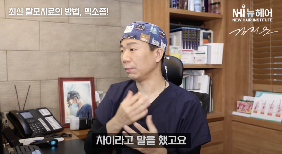 탈모치료 관련 이미지 7