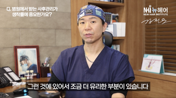 헤어라인 교정 후 병원 사후 관리 꼭 필요할까? l 생착률 l 모발이식 관련 이미지 7