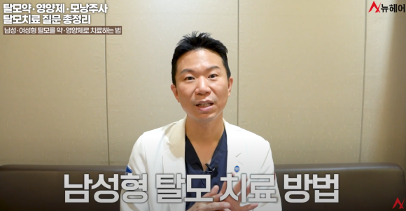 피나스테리드와 경구 미녹시딜, 탈모약 병합 시 탈모 치료 효과 관련 이미지 5