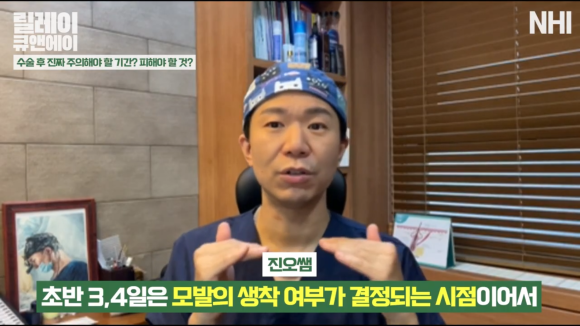 모발이식 수술후 주의사항 팁 공개! 관련 이미지 4