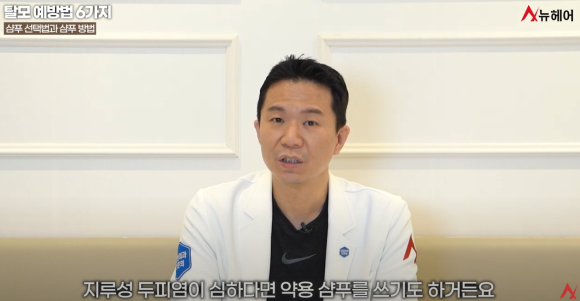 탈모 샴푸와 일반 샴푸의 차이점 및 효과 관련 이미지 1