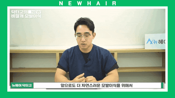 비절개모발이식 종류와 선택 가이드 관련 이미지 8