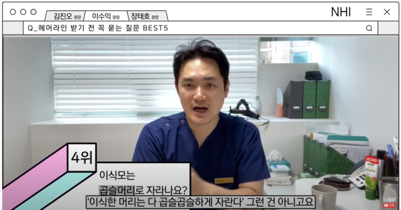 헤어라인 교정하기 전 꼭 묻는 질문 BEST5 의사가 답해드립니다 관련 이미지 7