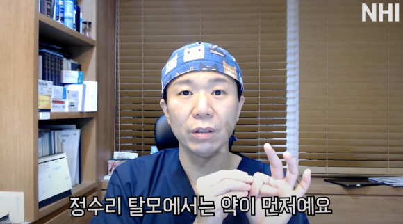 엠자탈모 / 정수리탈모 / 여성탈모 각각 탈모치료법 소개, 탈모약 효과 관련 이미지 3