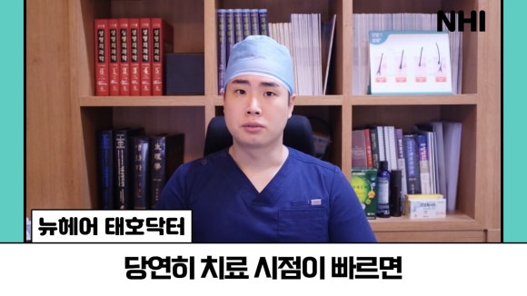 탈모주사치료 빠를수록 좋나요? ㅣ머리가 1년 넘게 안 나요... 관련 이미지 8