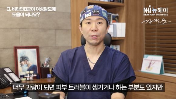 머리카락 가늘어 졌다면 비타민B 챙겨 드세요! l 여성탈모 l 비타민 관련 이미지 2