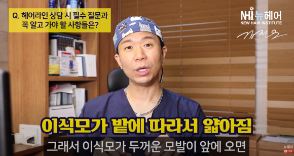 모발이식 헤어라인 교정, 이식모가 뻣뻣하다 l 곱슬머리 관련 이미지 4